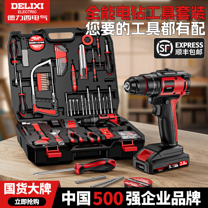 德力西工具套装家用电钻木工电工维修专用五金工具大全功能全套
