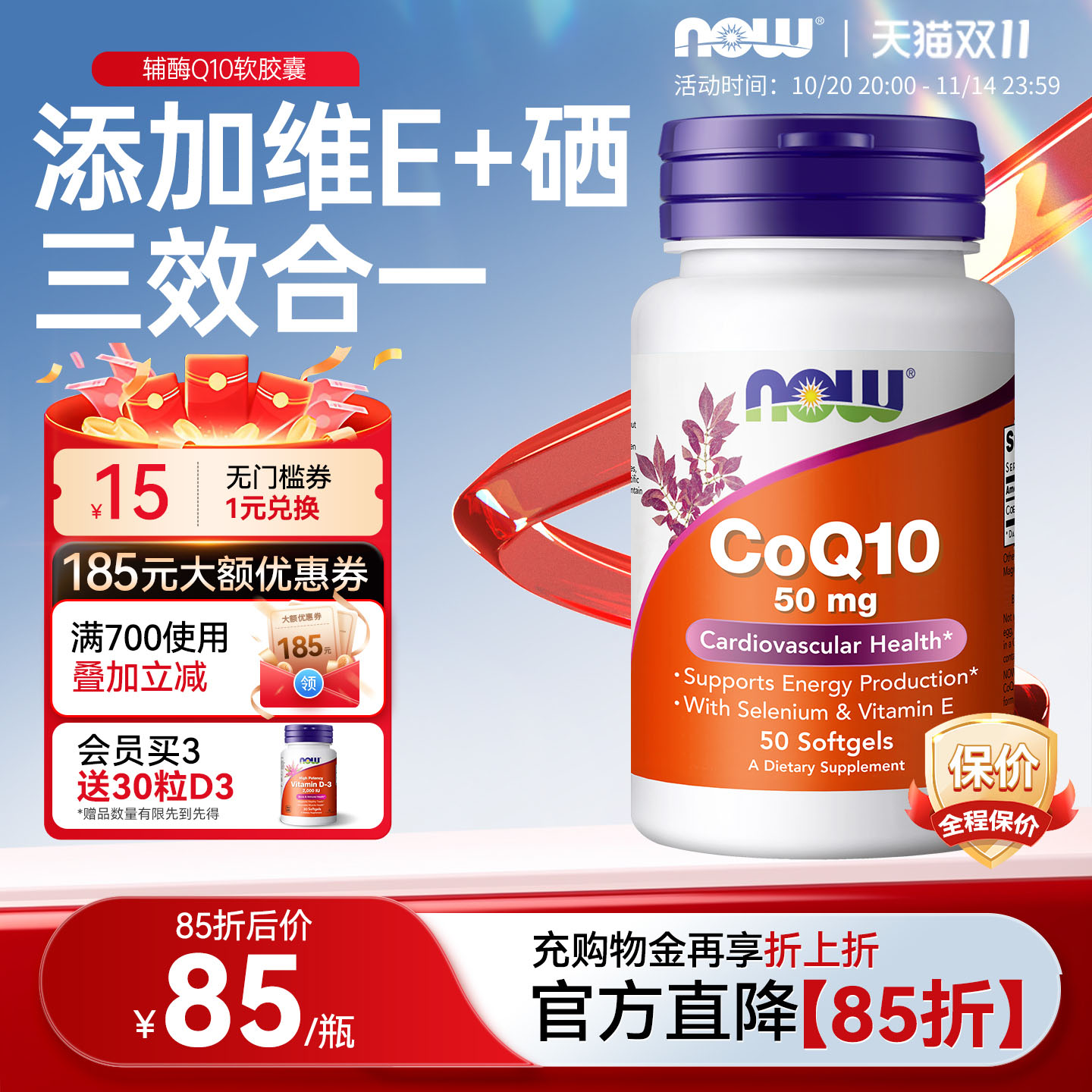 美国原装进口辅酶Q10保护心脏