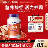 NOW维生素B1片硫胺素100mg100片美国进口诺奥正品 官方旗舰店
