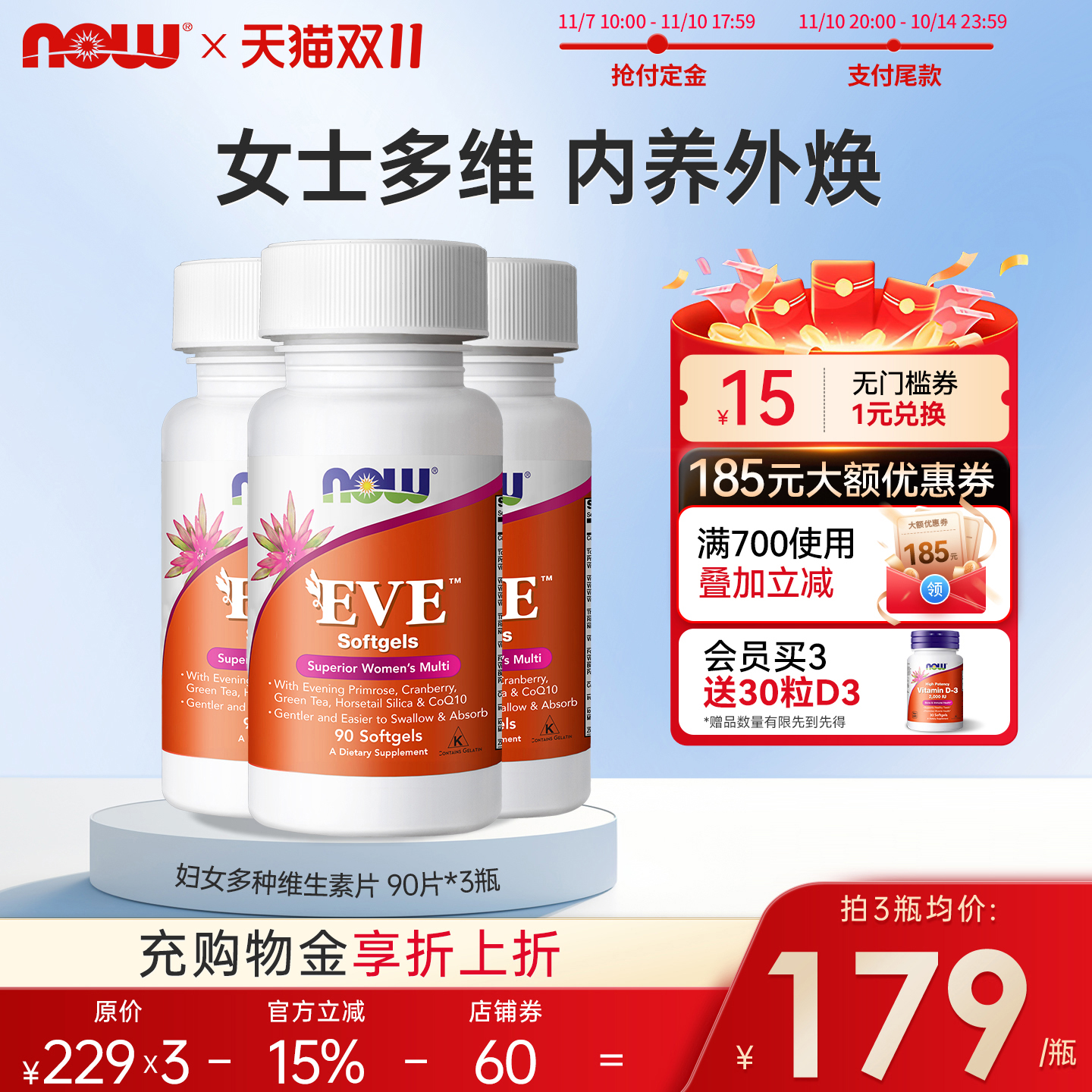 美国原装进口女士复合多种维生素