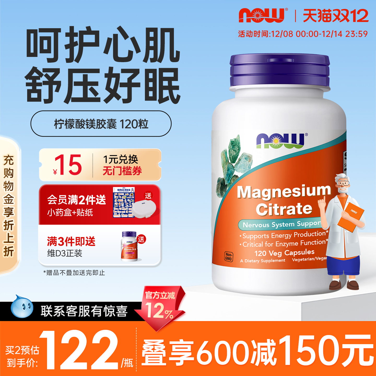 美国进口柠檬酸镁补充剂旗舰店