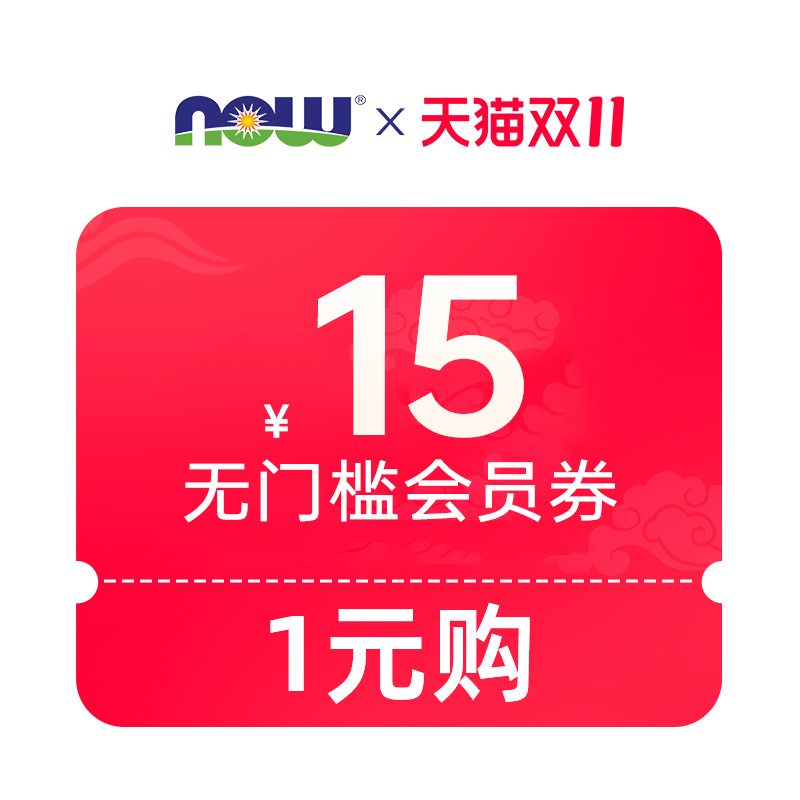 预定大额有价券