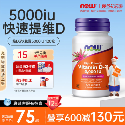 美国原装进口维生素D3阳光瓶