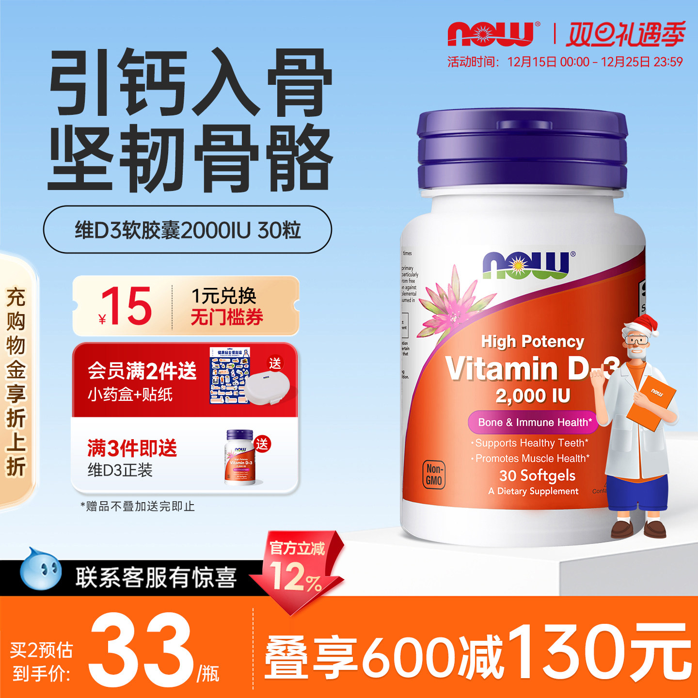 美国原装进口2000IU维生素D3