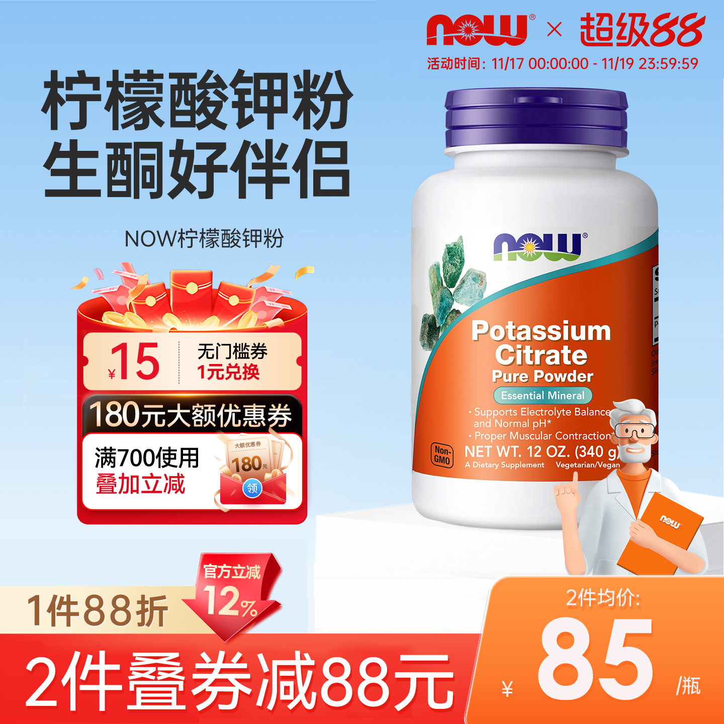 香港直邮】now柠檬酸钾粉平衡酸碱PH值钾元素补充旗舰店官方正品