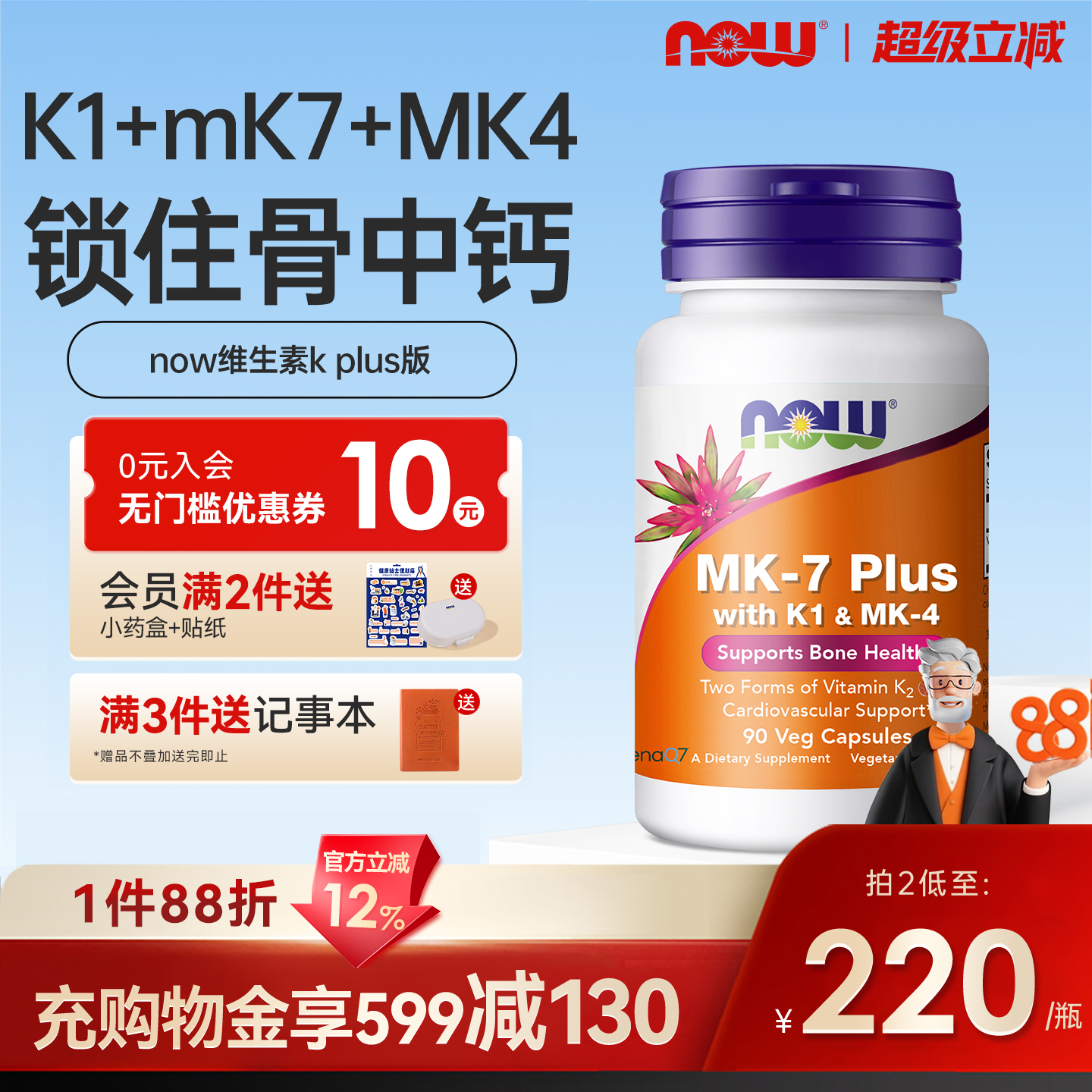 维生素k2mk7型高含量美国进口