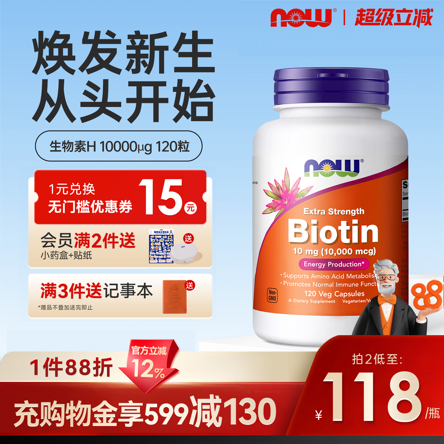 美国进口biotin生物素防脱发白发
