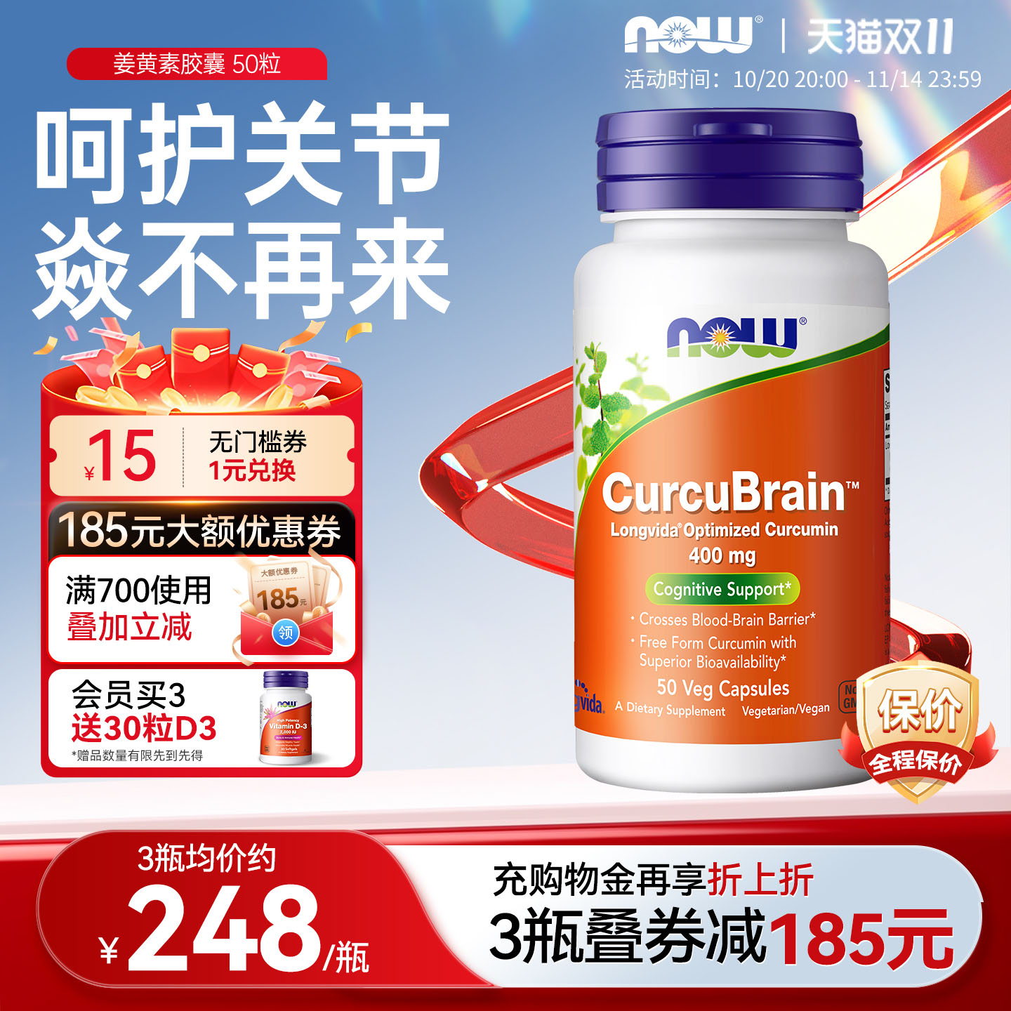 美国原装进口400mg姜黄素胶囊