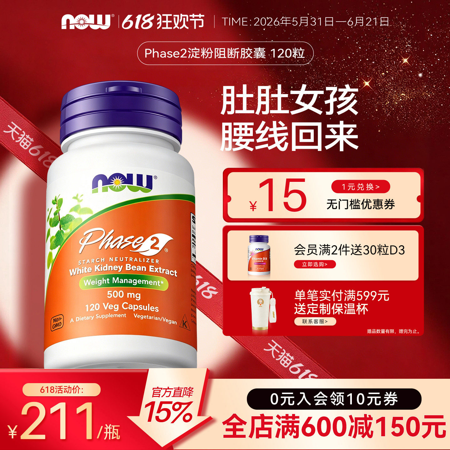 NOWfoods白芸豆阻断片剂提取物淀粉碳水脂肪阻断诺奥旗舰店官方