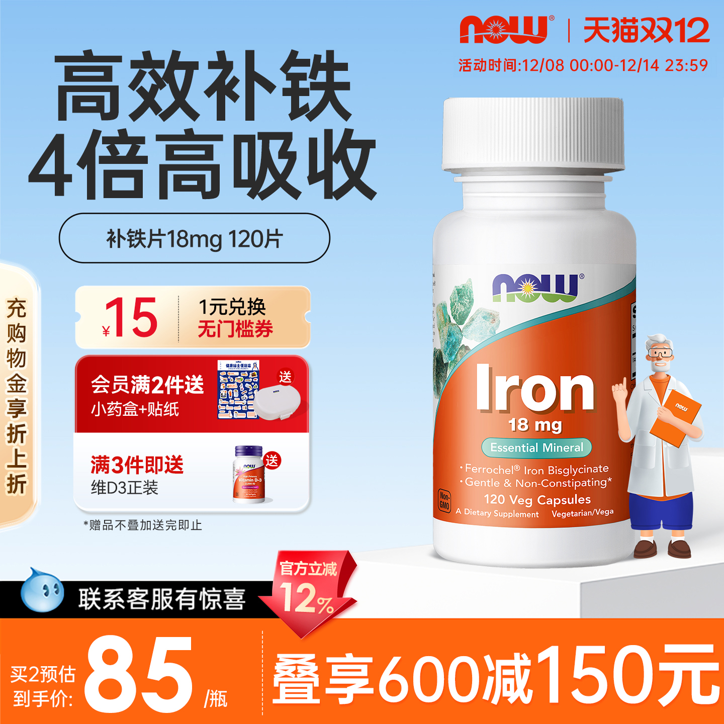 美国进口氨基酸螯合铁补铁剂18mg