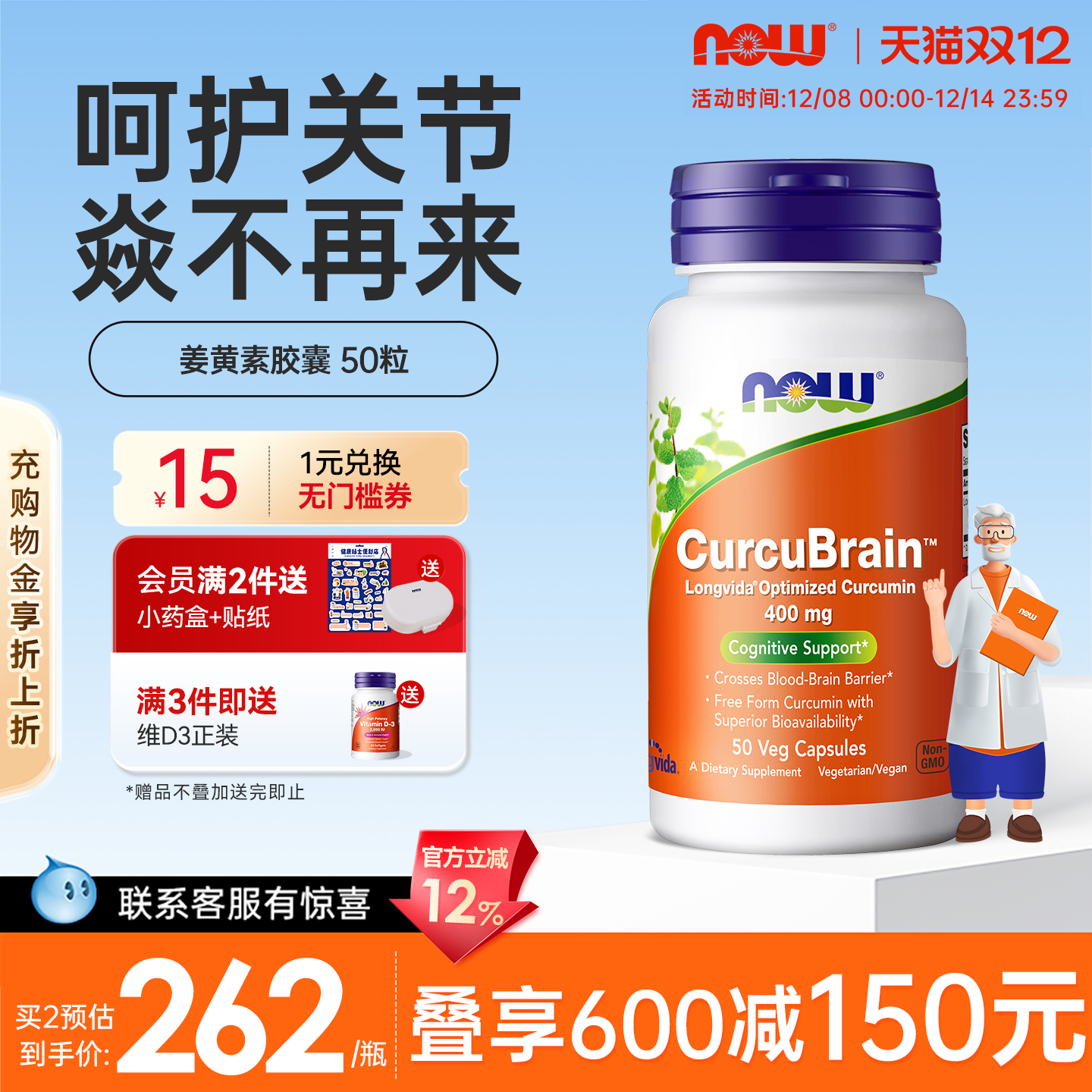 美国原装进口400mg姜黄素胶囊