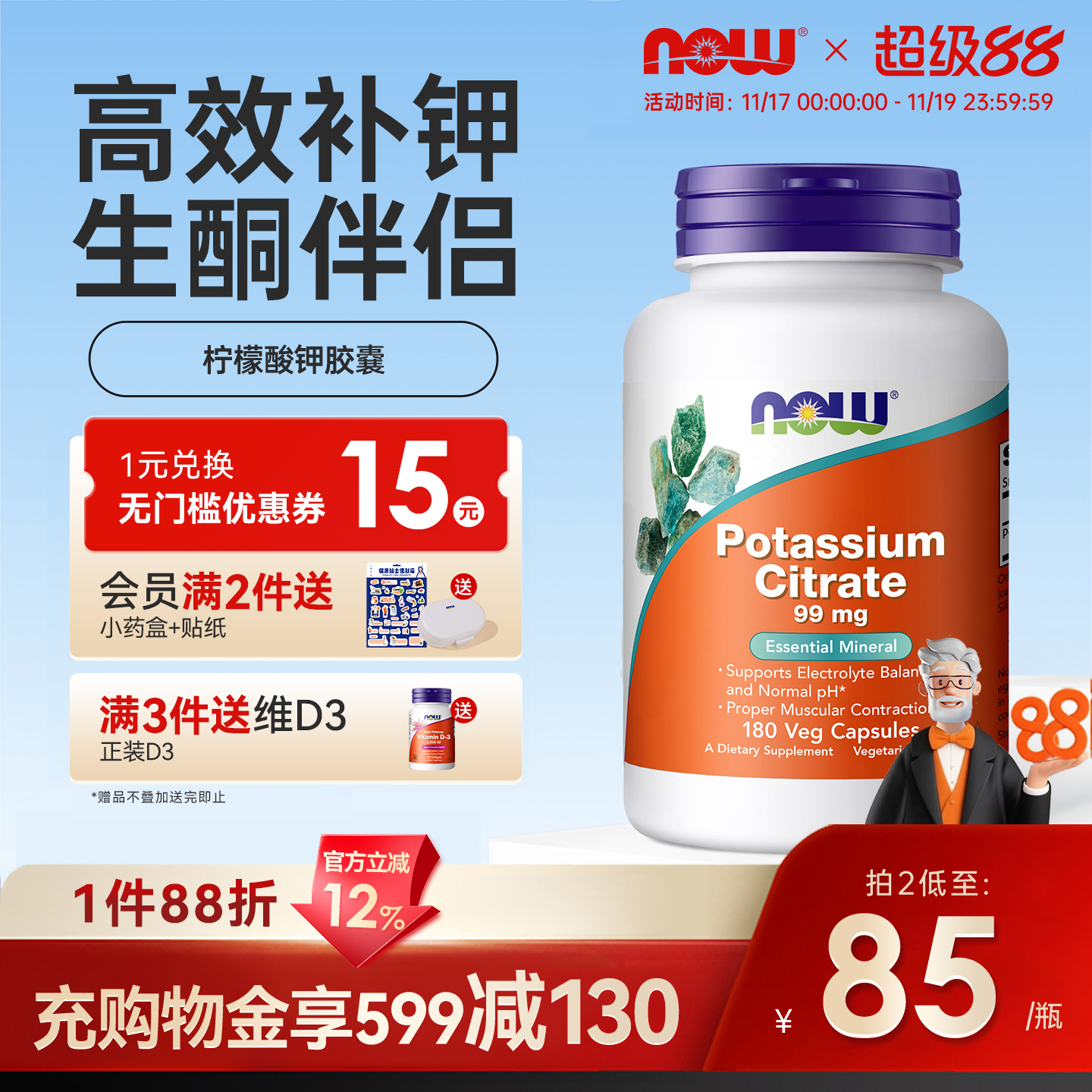 美国原装进口柠檬酸钾平衡酸碱值