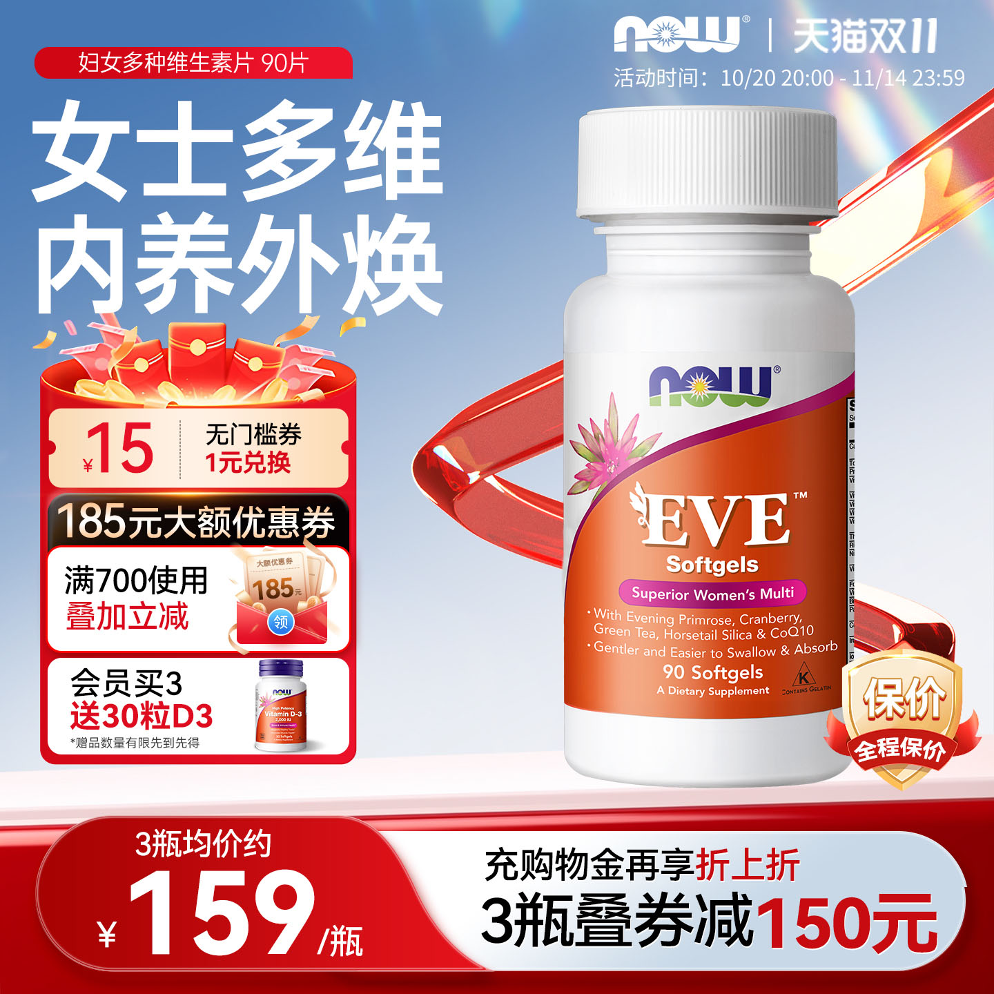 美国原装进口女士复合多种维生素