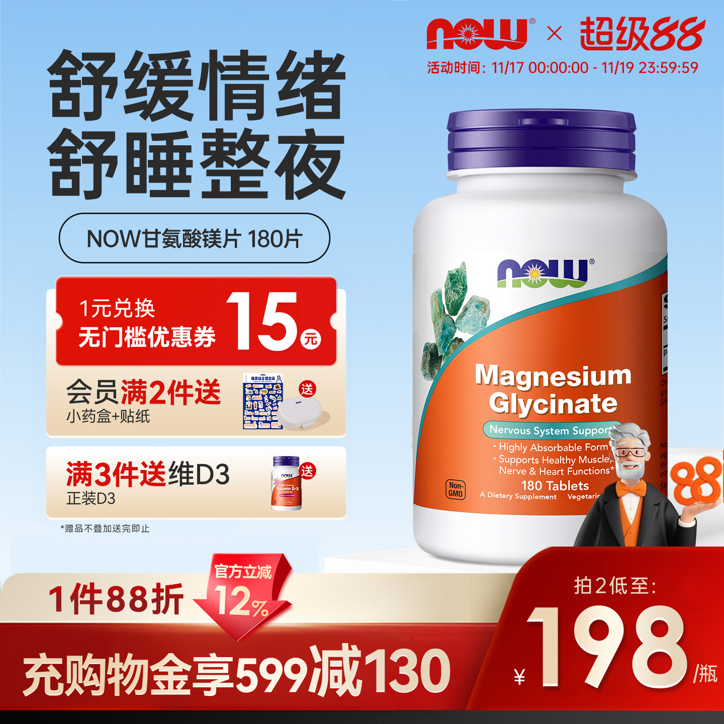 nowfoods甘氨酸镁片补充剂成人睡眠健康情绪海外旗舰店进口