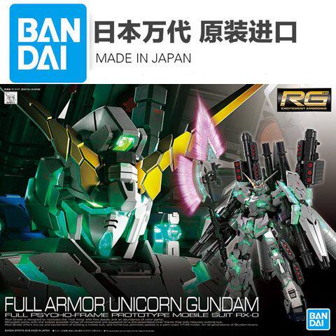 现货 万代 rg 30 1/144 全装备 全装甲 全武装独角兽 绿骨架 觉醒
