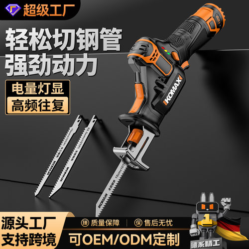 锂电迷你往复锯手持多功能充电式马刀锯家用小型户外木工锯木神器