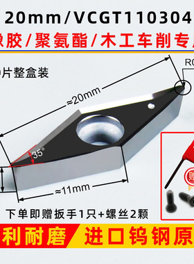 VCGT110302VCGT110304刀片（一盒送2个螺丝1只扳手）