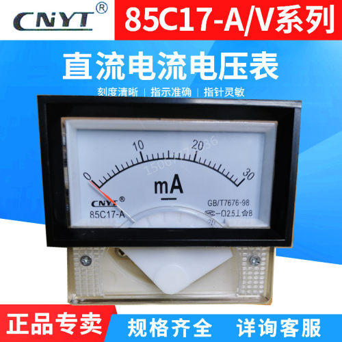 指针式直流电压表电流表直接式
