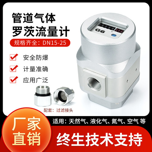 气体流量计罗茨腰轮数显防爆氧气氮气压缩空气流量表天然气表家用