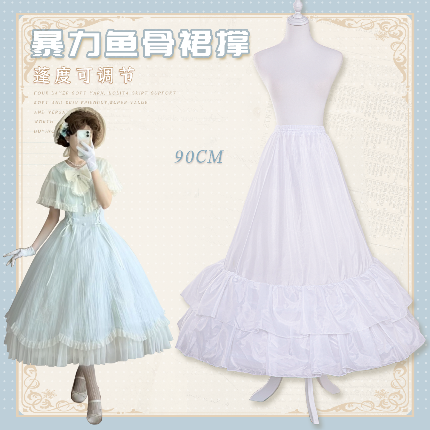 裙撑Lolita可调节鱼骨撑荷叶边延长撑多层加蓬演出礼服花嫁衬裙