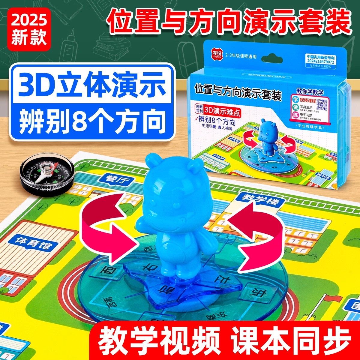 2025新版【3D位置与方向演示器】