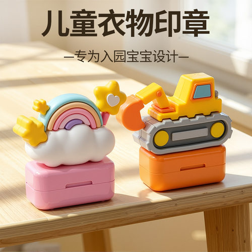 儿童入学必备【姓名印章】
