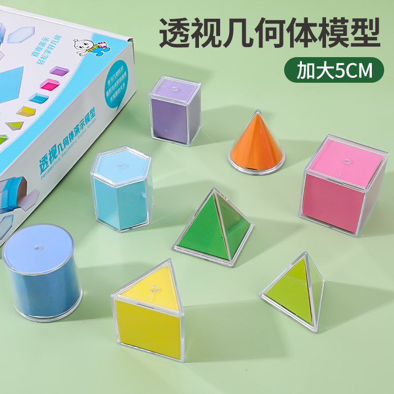透视立体图形模型12种立体图形