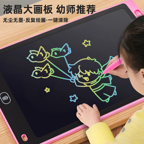 一键清除【液晶画板】超长待机