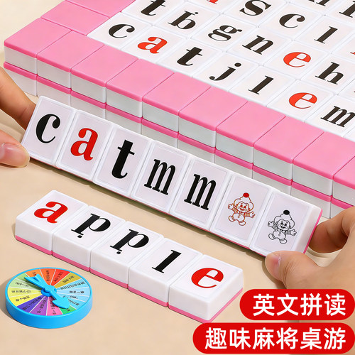 【26个英文字母麻将】趣味桌游
