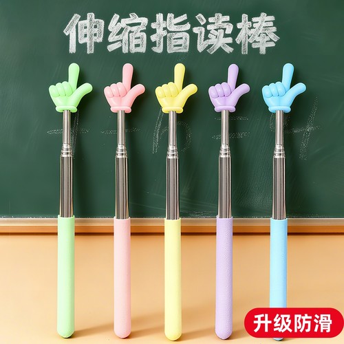 【升级防滑】指读棒（双指加长）