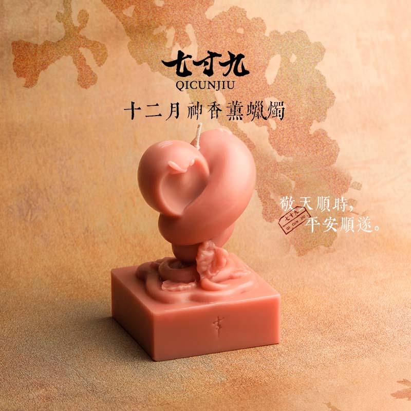 【月神赐福】七寸九十二神造型精油香薰蜡烛礼盒啊粥直播