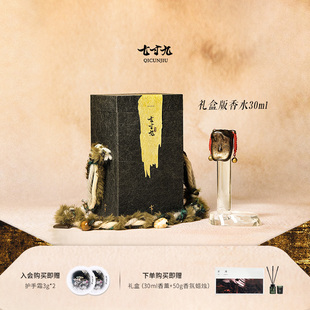 【傩面香水礼盒】七寸九山海经傩面系列30ml香水送礼好物