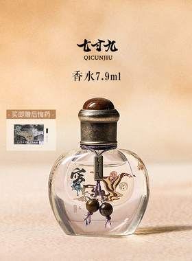 七寸九山海经国风鼻烟壶香水云梦泽中性持久淡香