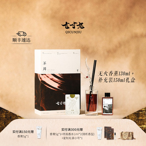 七寸九无火精油香薰琉璃非遗