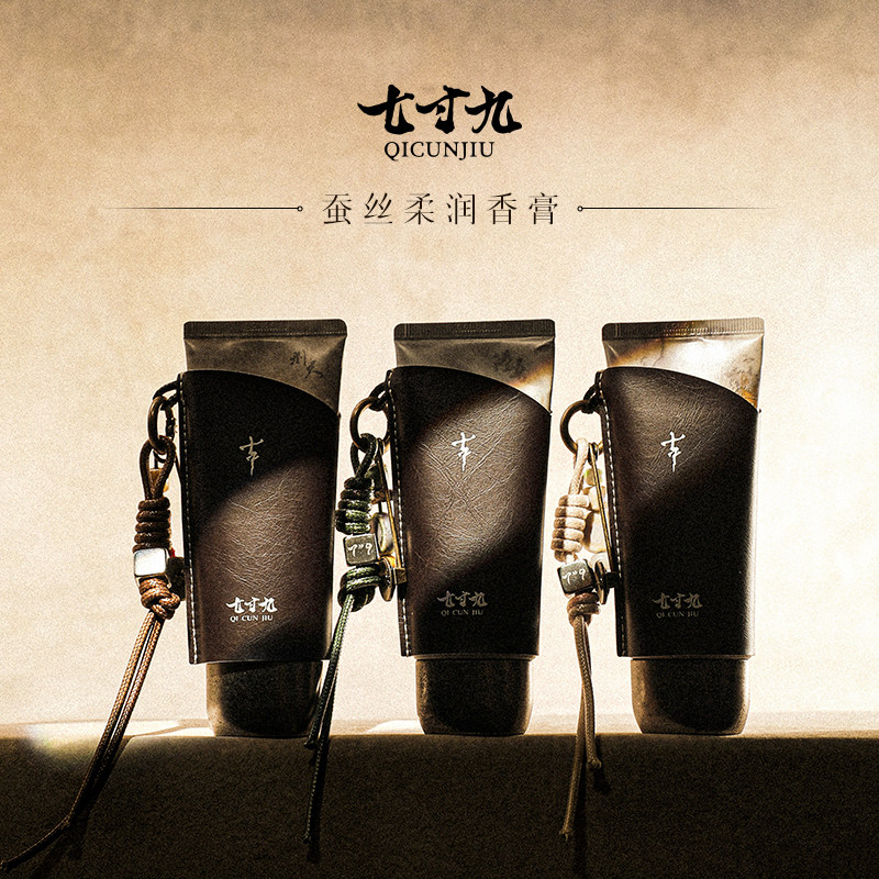 七寸九蚕丝柔润香膏润手持久留香便携滋润保湿手膏60g直播,彩妆/香水/美妆工具,淘宝优惠券,粉丝福利购,淘宝优惠卷