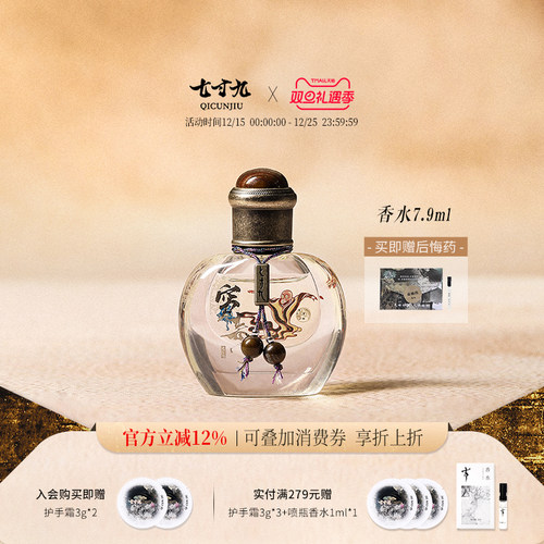 七寸九绿叶香调香水持久淡香