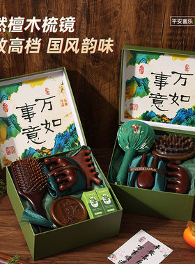 母亲节生日送员工客户养生礼盒