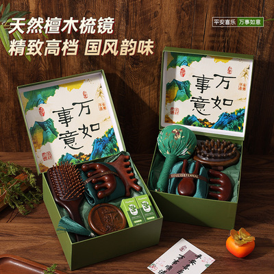 母亲节生日送员工客户养生礼盒