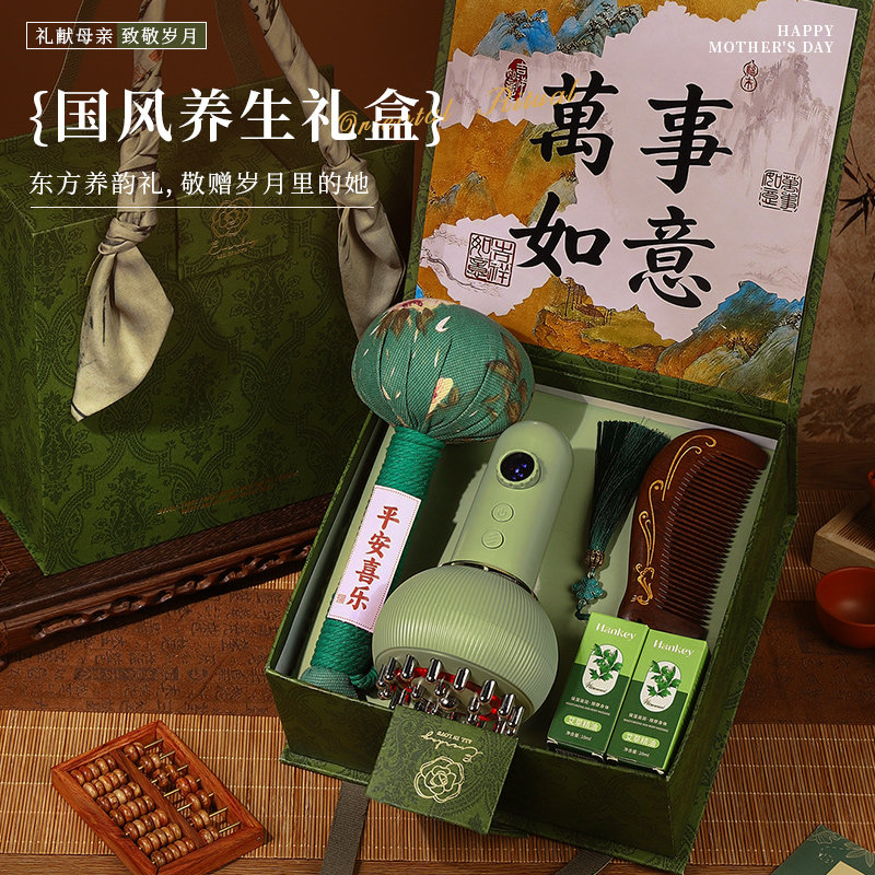 公司节日员工采购端午节礼物妈妈生日实用高档长辈养生毕业季礼盒