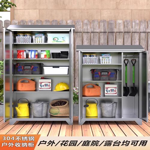 户外不锈钢庭院收纳柜防雨防晒防潮工具柜保洁柜家用放室外杂物柜