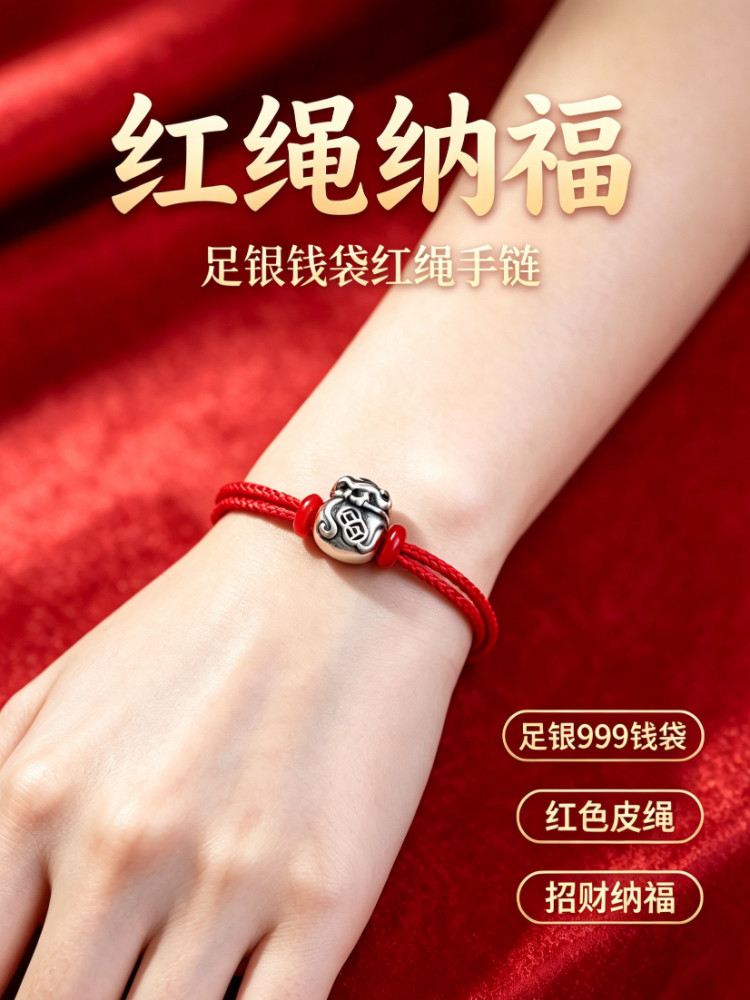 足银999钱袋红绳手链女男都可带复古皮绳不怕水情侣本命年进财礼