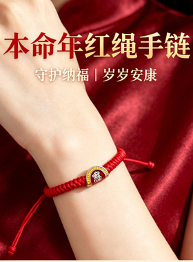 本命年手绳纯银招财进宝红绳男女手链金刚结大小可调守护平安银饰