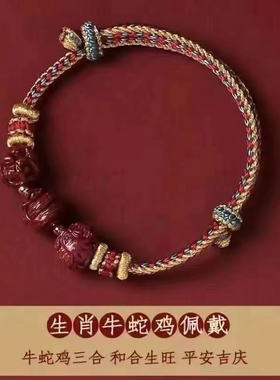 本命年朱砂红绳三合生肖手链女手工编织手绳生肖龙兔狗羊牛男佩戴