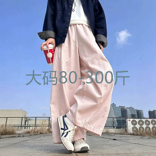 300斤大码高腰显瘦阔腿九分裤