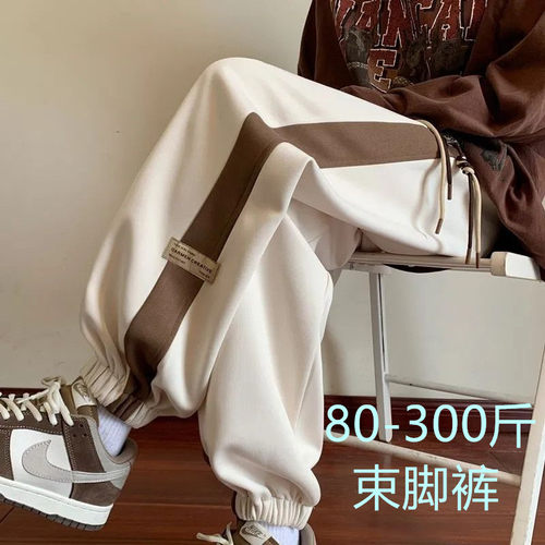 胖mm300斤秋冬高腰显瘦哈伦裤