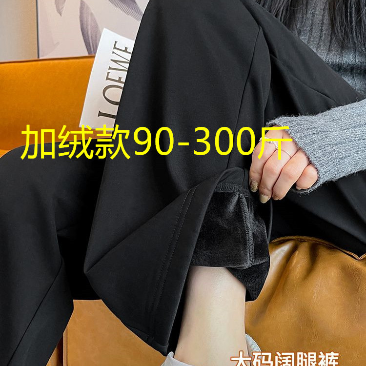 胖mm大码西装阔腿裤女秋冬加绒