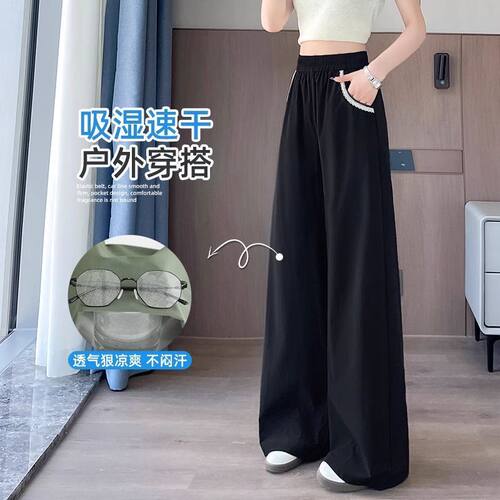 冰丝大码显瘦遮胯速干阔腿裤女