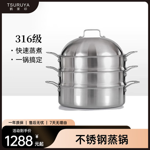 tsuruya316不锈钢鹤家印