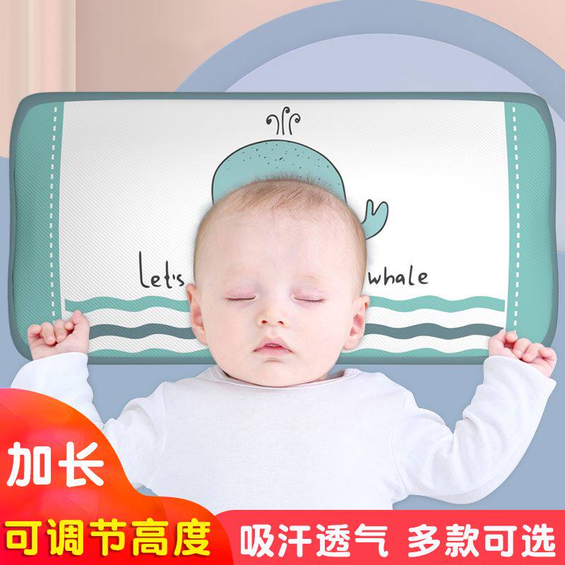 婴儿枕头0-2-3-6个月以上1岁儿童枕头夏季透气吸汗冰丝枕四季通用