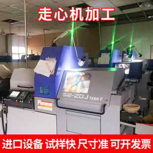 走心机加工CNC零件数控车床不锈钢五金非标零件车铣复合精密零件